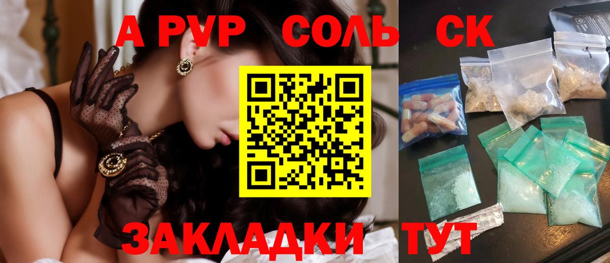 Alfa_PVP мука  Вход с VPN  APVP мука  Уссурийск  Alfa_PVP Crystall 