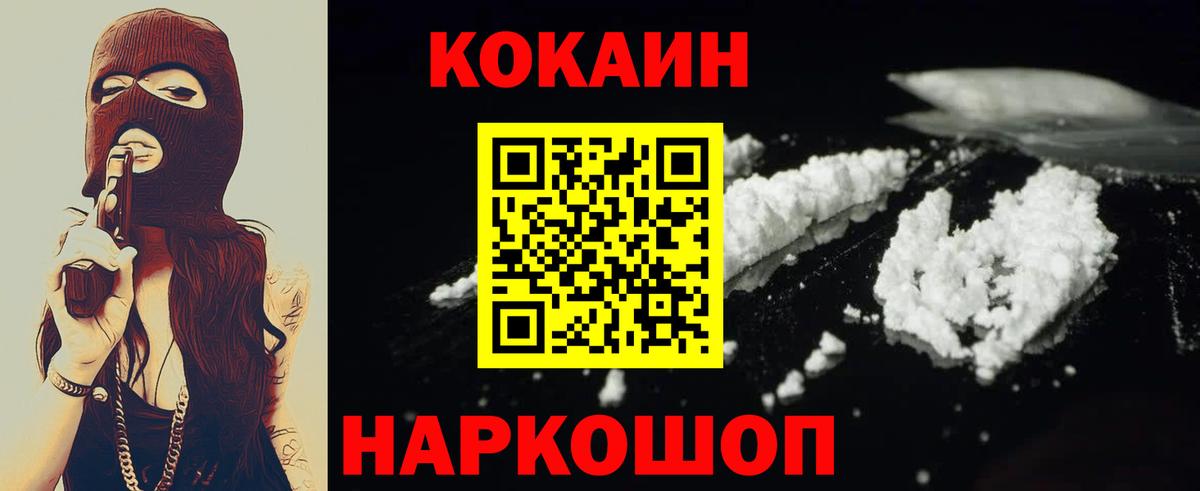 Cocaine Перу Уссурийск