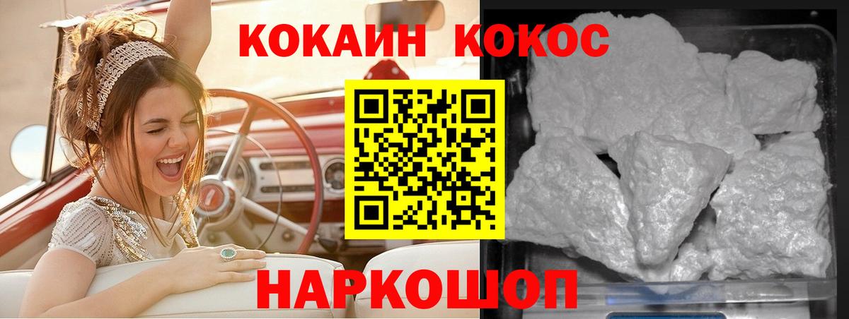 Уссурийск  Кокаин 97%  КОКАИН 98%  Вход с VPN 
