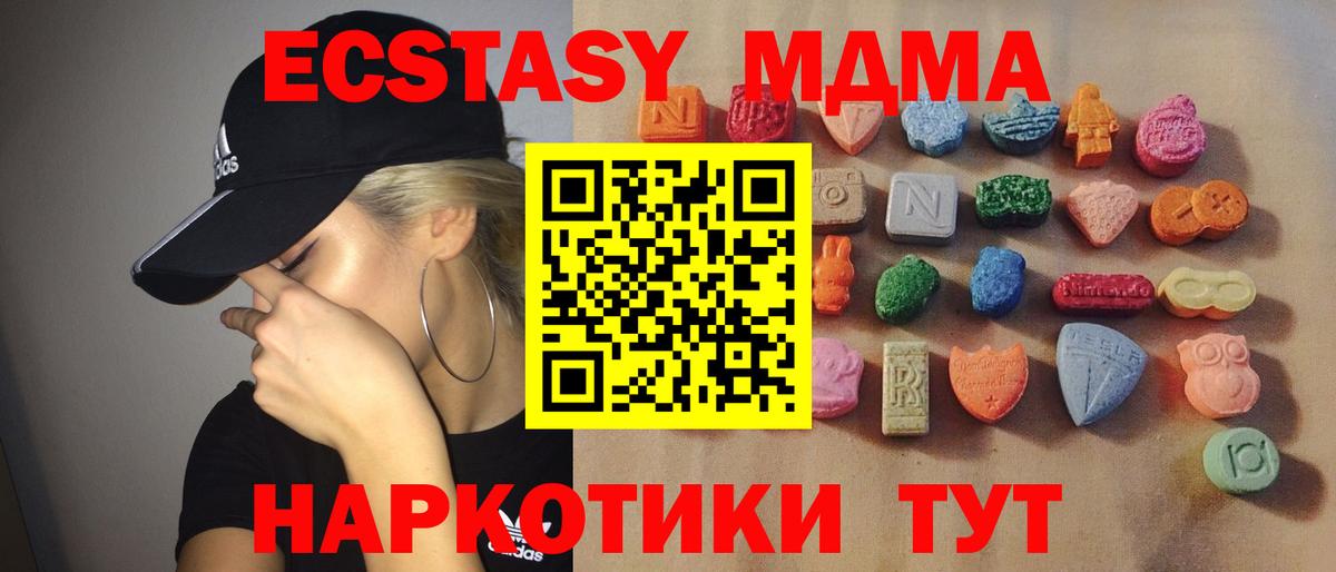 ЭКСТАЗИ 300 mg Уссурийск