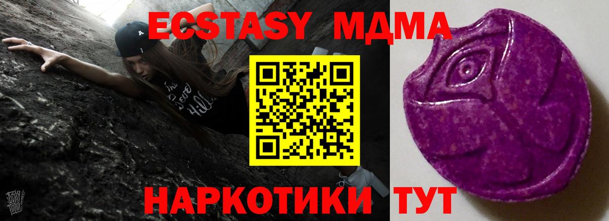 Экстази  Экстази Дубай  Вход с VPN  Уссурийск  Ecstasy mix 