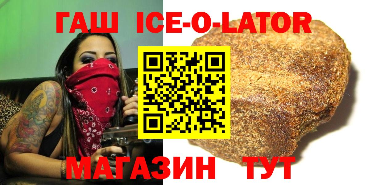 ГАШ хэш Уссурийск