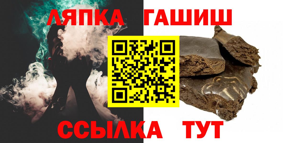 Гашиш  купить наркотик  Уссурийск  ГАШИШ убойный  ГАШ хэш  Вход с VPN 