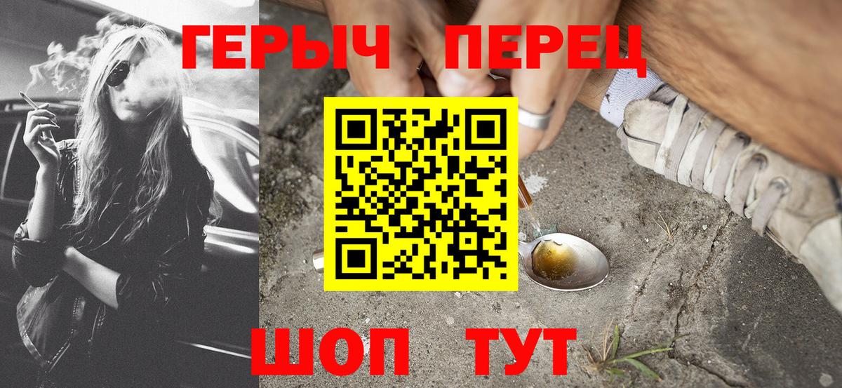 Уссурийск  Героин хмурый  Героин  Вход с VPN 