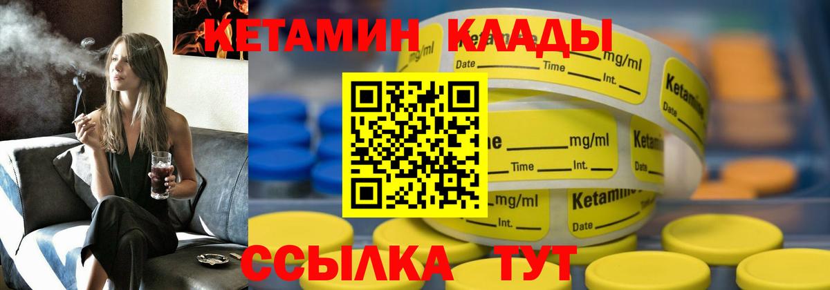 Кетамин VHQ  Вход с VPN  blacksprut вход  Уссурийск 