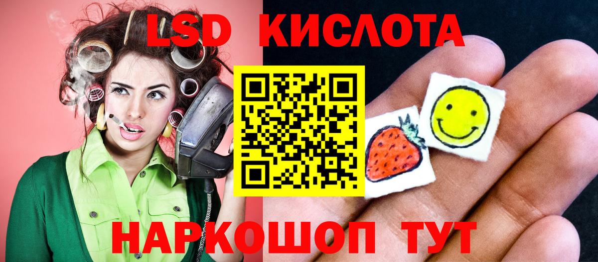 Уссурийск  Лсд 25 экстази ecstasy  ЛСД экстази кислота  Вход с VPN 