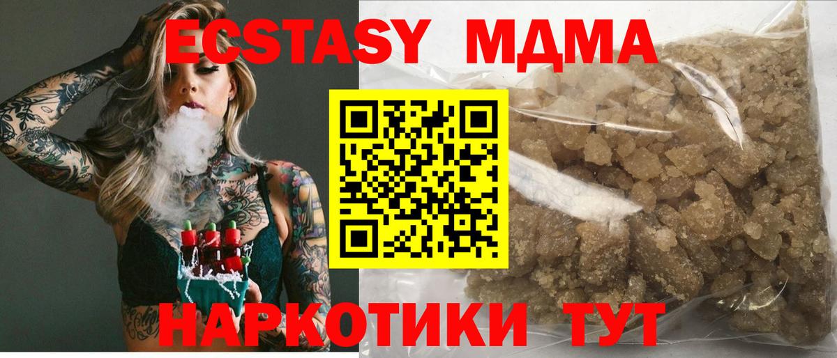 MDMA молли  МДМА кристаллы  МДМА  Вход с VPN  Уссурийск 