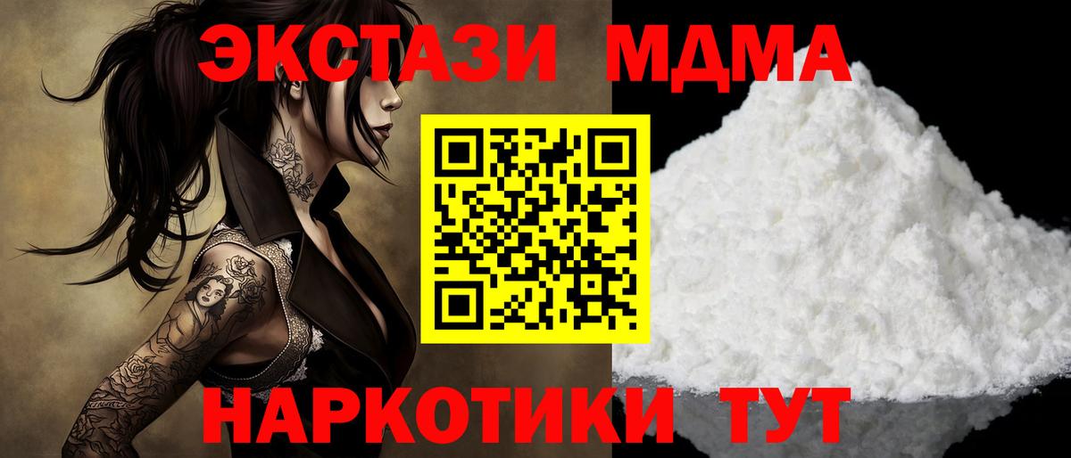 МДМА VHQ Уссурийск