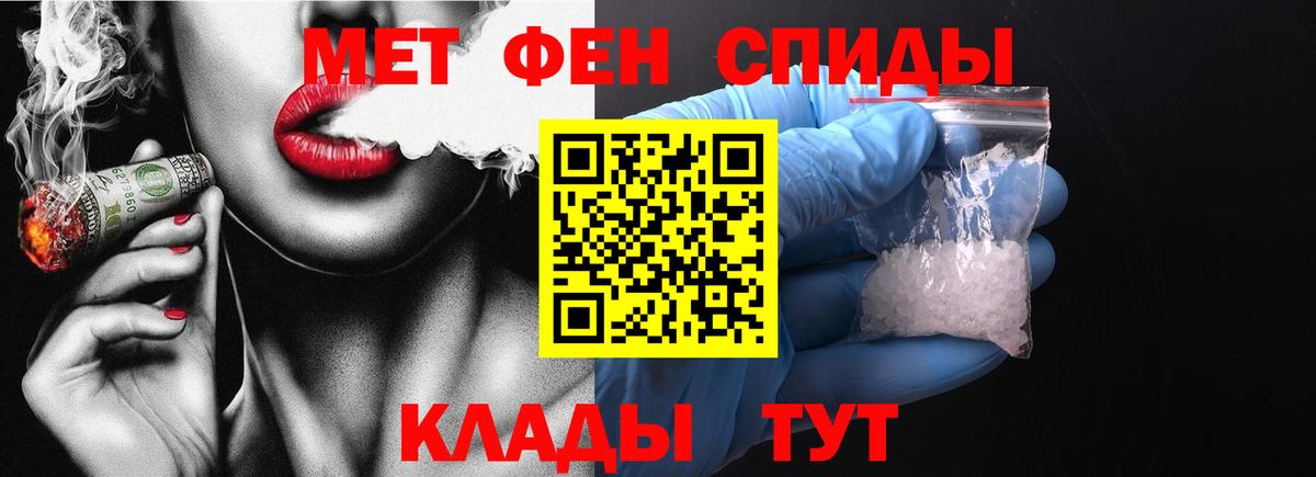 Первитин Декстрометамфетамин 99.9%  Вход с VPN  Первитин Декстрометамфетамин 99.9%  Уссурийск 
