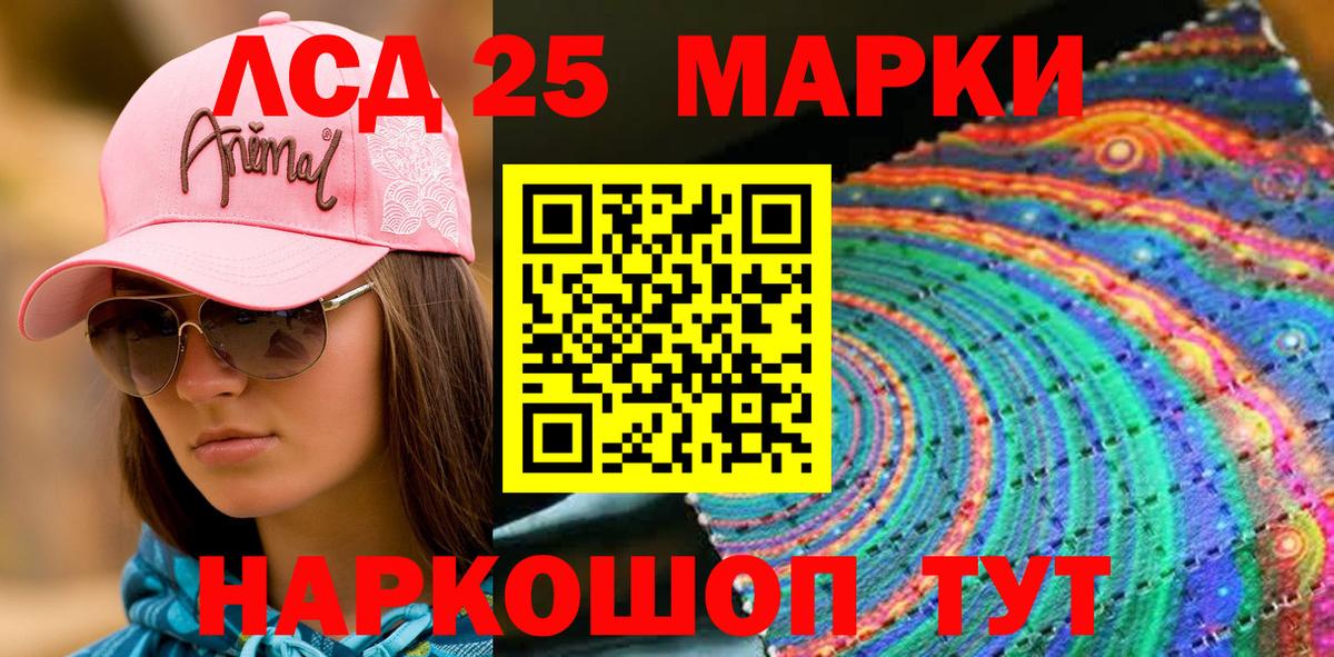 Марки 25I-NBOMe 1500мкг Уссурийск