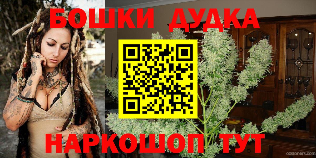 Каннабис THC 21% Уссурийск
